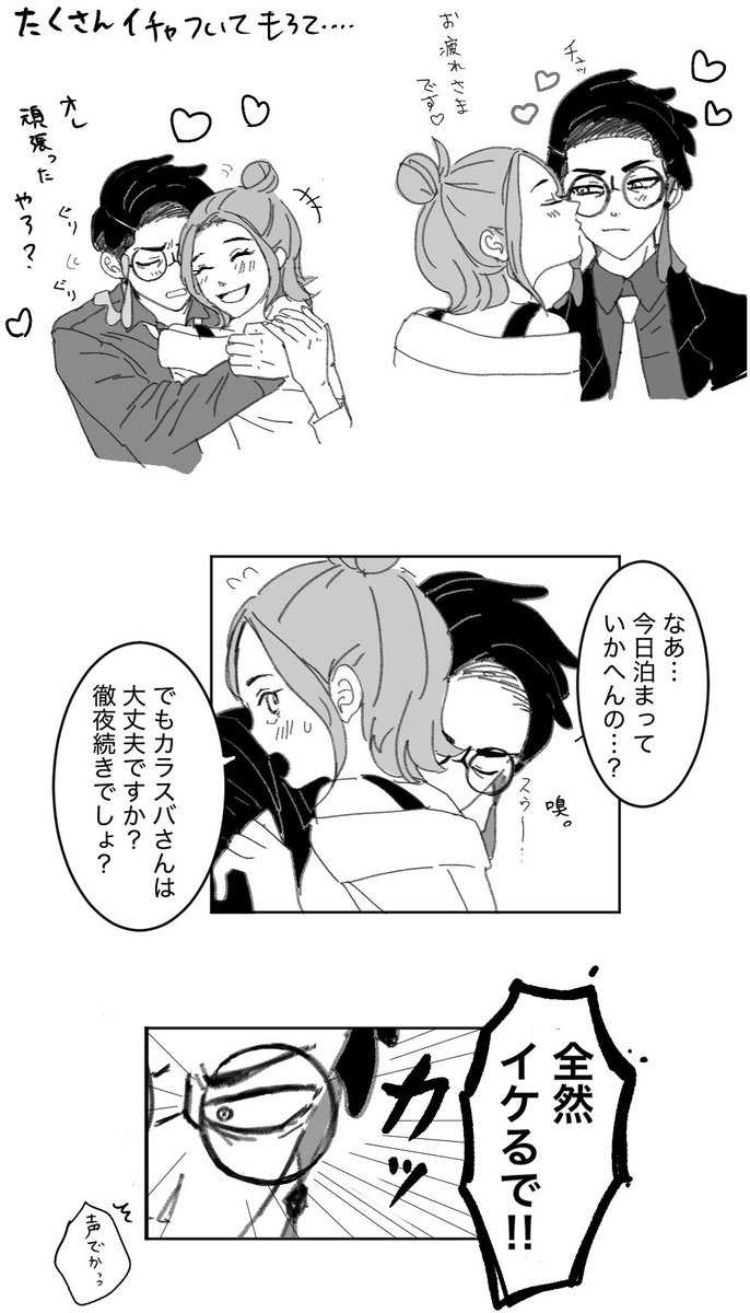 カラセイ。DLC最高でした‥‥ 