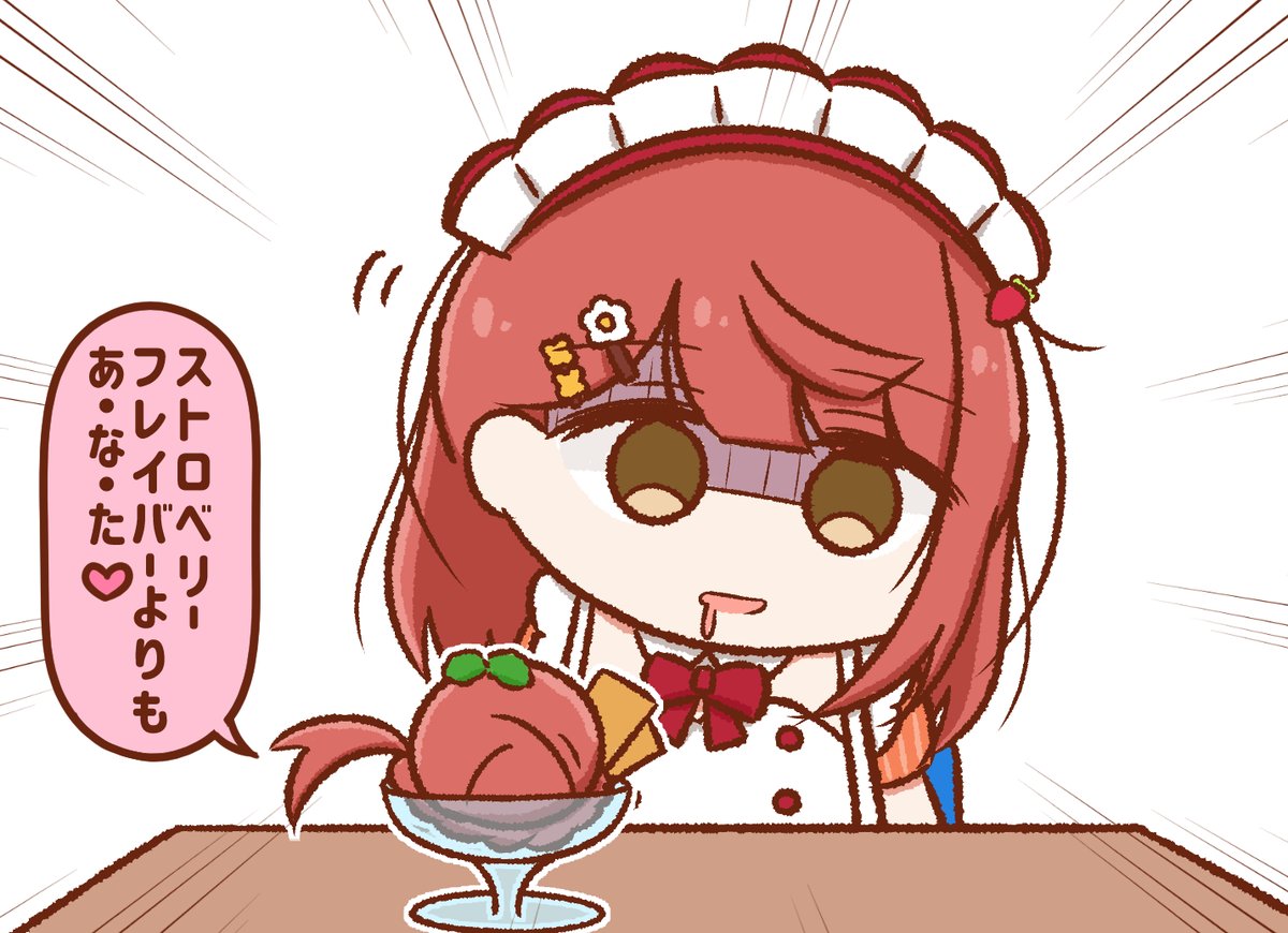 本体 