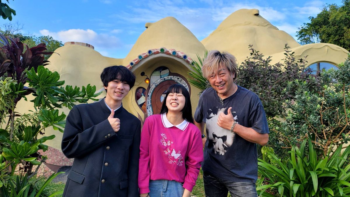 Cherrydrummer's tweet photo. " #チオンの家 "。是非ググってみてね!👍恩納村にある一棟貸しの宿。それもめちゃくちゃアーティスティックな造りの超ステキな宿!👍そのオーナーご家族とパチリ!😁ご主人もアーティスト!娘さんと息子さんも2人組ユニットのアーティスト!すごい才能!" #KITOKA (現役高校姉弟)"。ググってね!🤟😆 https://t.co/PNCesLzCpZ