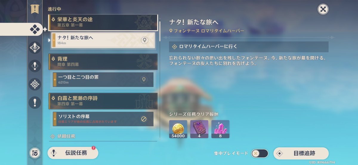 ずっとサボってた原神のストーリー進めようと思ったのに、フォンテーヌ入国前にナタ行かされるのなんで……。
サボってたわしが悪いんだろうけど、順番通りにやらせてよ…😭