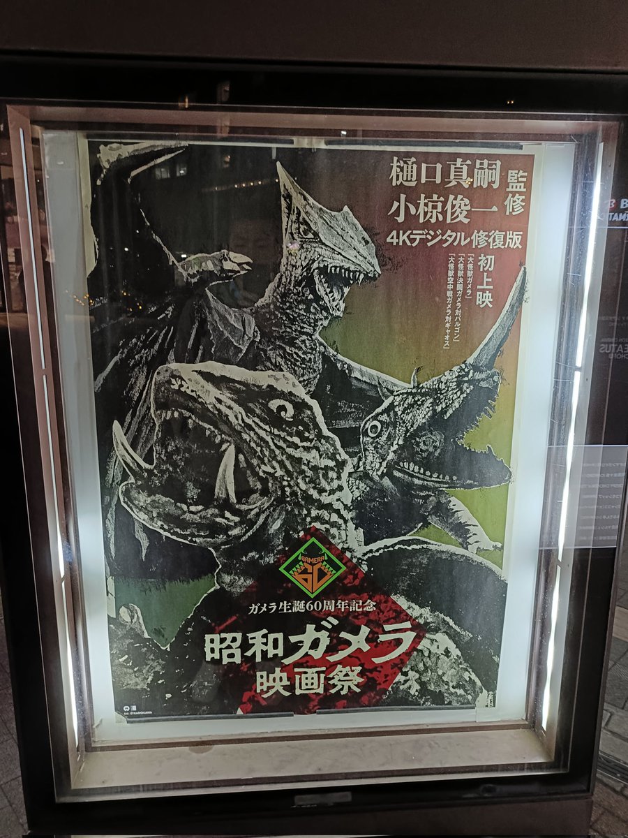 remon (@nagasou) / Posts / X