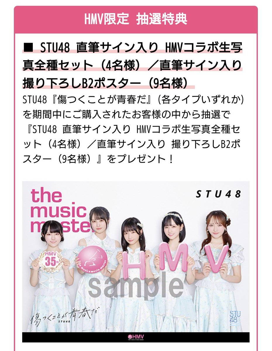 まさかまさかの、 HMVさんの抽選特典で、 直筆サイン入りポスターが