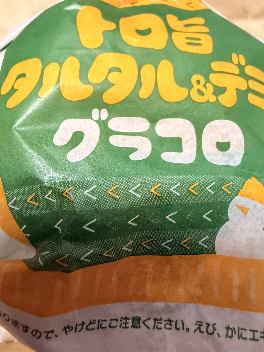 shadow4450's tweet image. へへっ