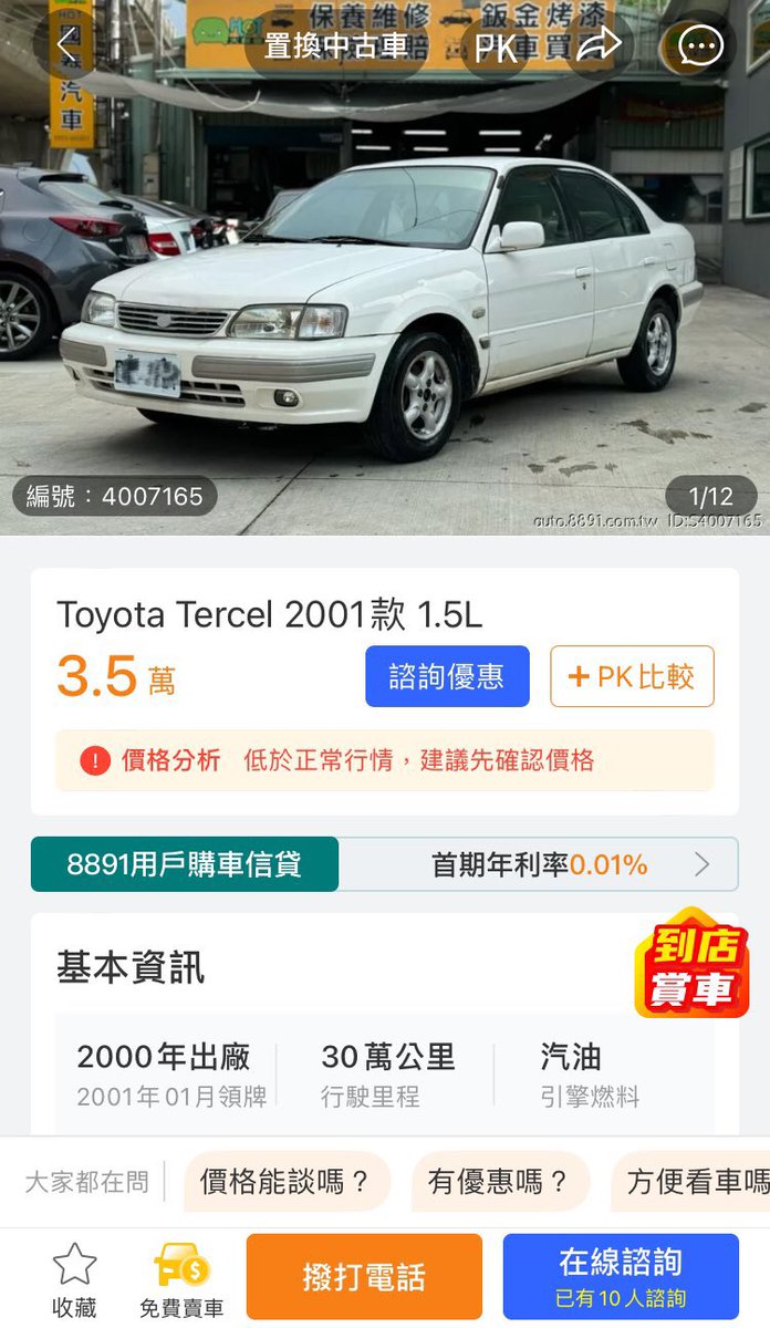 childrenbriefs's tweet photo. 如果人家只穿著一件可愛的兒童卡通三角小內褲，然後開著一台只有3萬塊20幾年舊舊的toyota小車車，這樣搭嗎？
一台只有3萬塊20幾年舊舊的toyota小車車的車主小內褲只穿兒童卡通三角小內褲🩲😂？
都會開車車了🚗還穿兒童卡通三角褲🩲！羞羞臉😳 https://t.co/lDnPZxZ9Ds