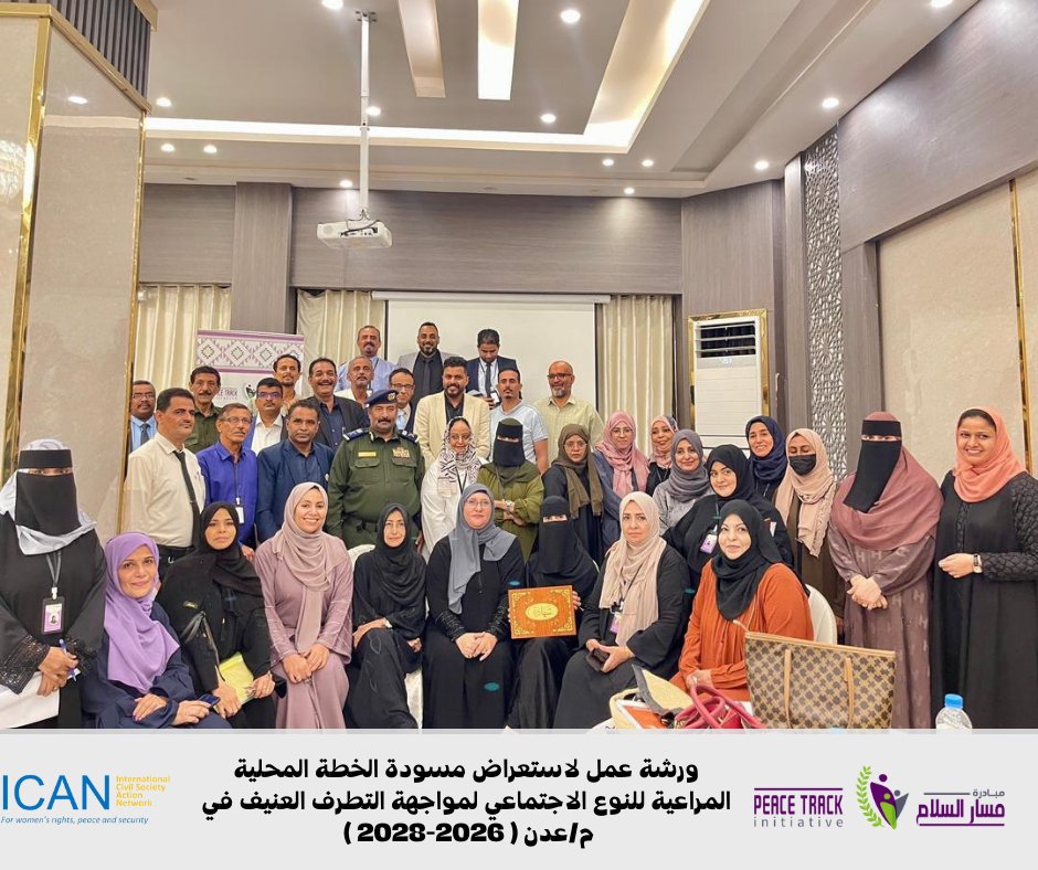 Peace Track Initiative (PTI) مبادرة مسار السلام tweet media