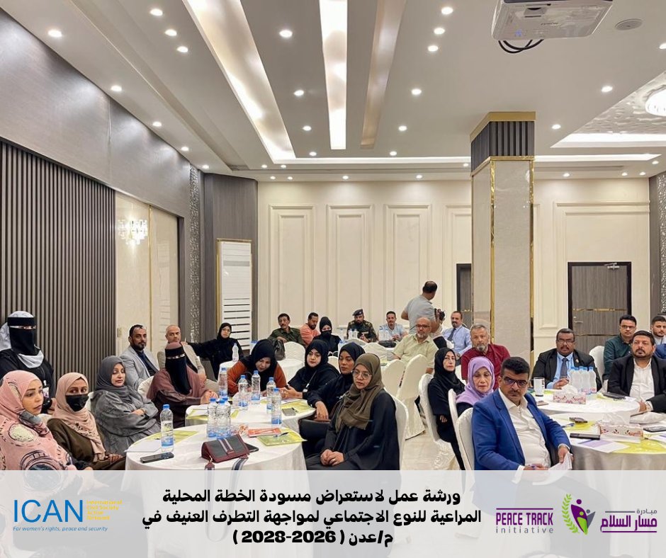 Peace Track Initiative (PTI) مبادرة مسار السلام tweet media