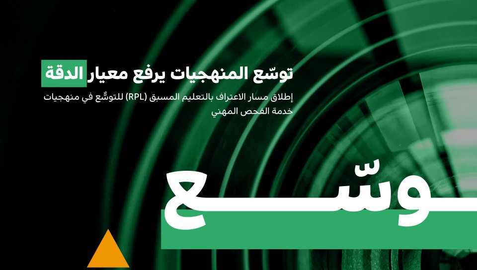 الاعتماد المهني tweet media