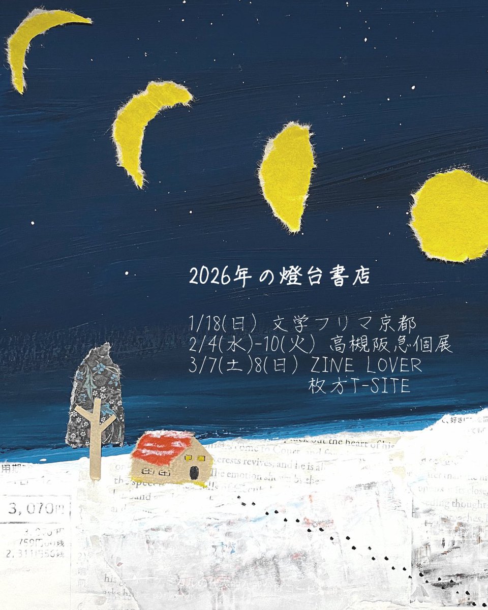 しのだちかこ (@mumu_to_4to) / Posts / X