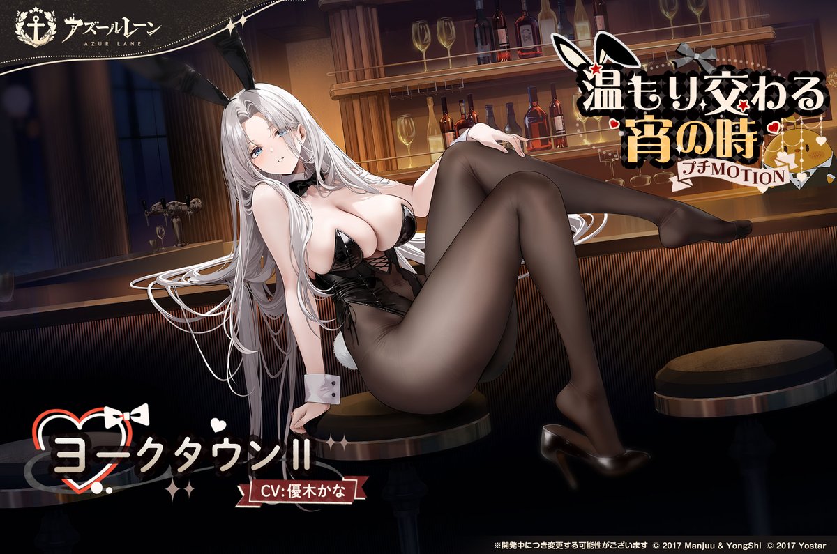 azurlane_staff's tweet photo. 【着せ替え】
ヨークタウンⅡ　温もり交わる宵の時
「肩の力を抜いて、ヨークタウンの特別サービスを堪能していってちょうだい♪……ええと…次はどうすれば……」

ヨークタウンⅡの【デュアルフォーム】着せ替えが販売予定！
ボタン一つで違う演出・ビジュアルを切り替え可能！
#アズールレーン https://t.co/YVnRVk7uyc