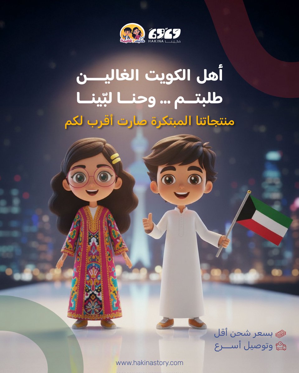 حكيم وفهيمة tweet media