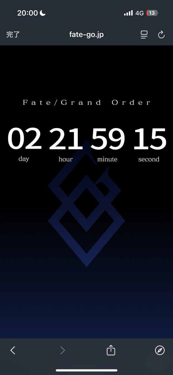 終章カウントダウンしてる