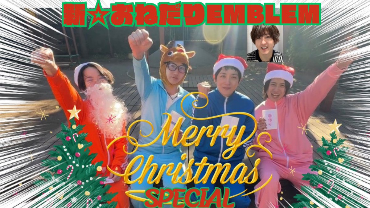 EMBLEM(演舞Re夢)公式 tweet media