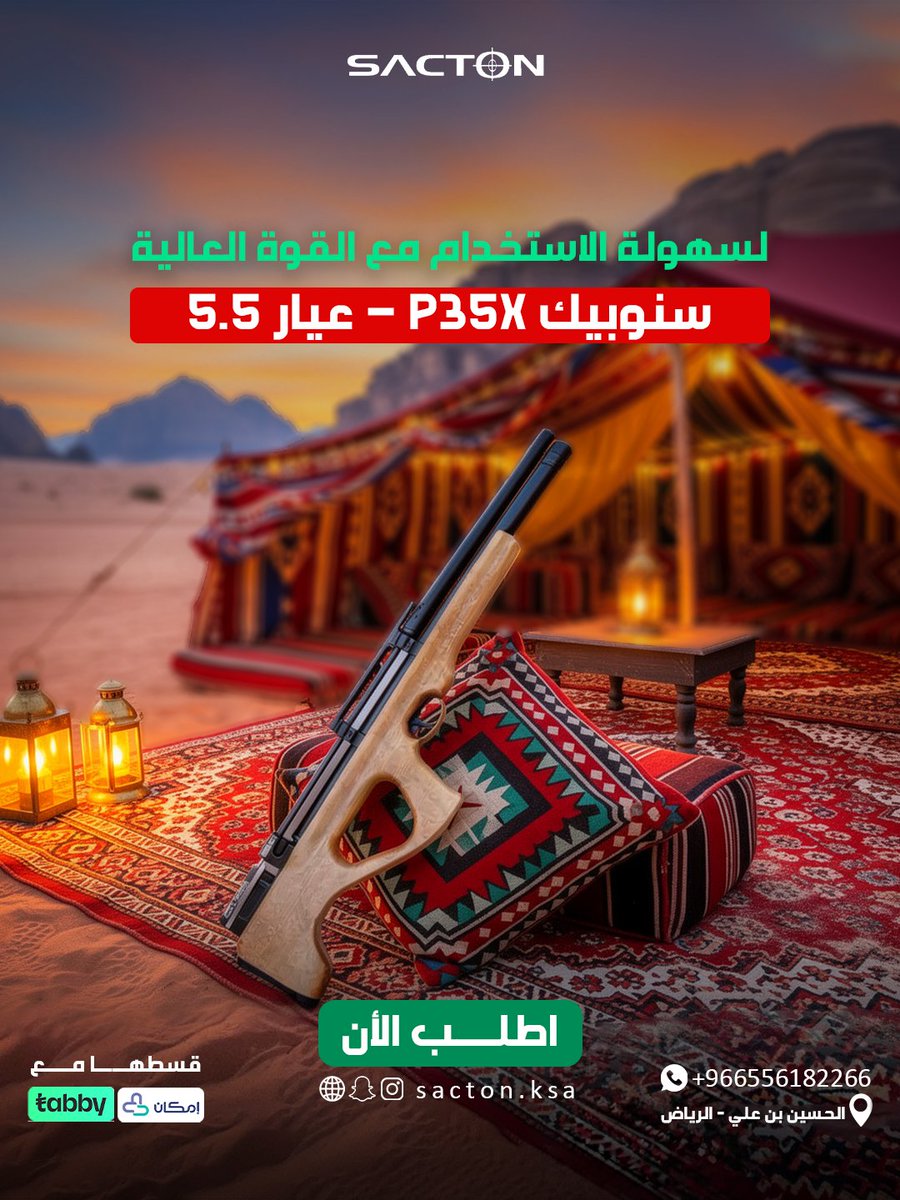 ساكتون tweet media