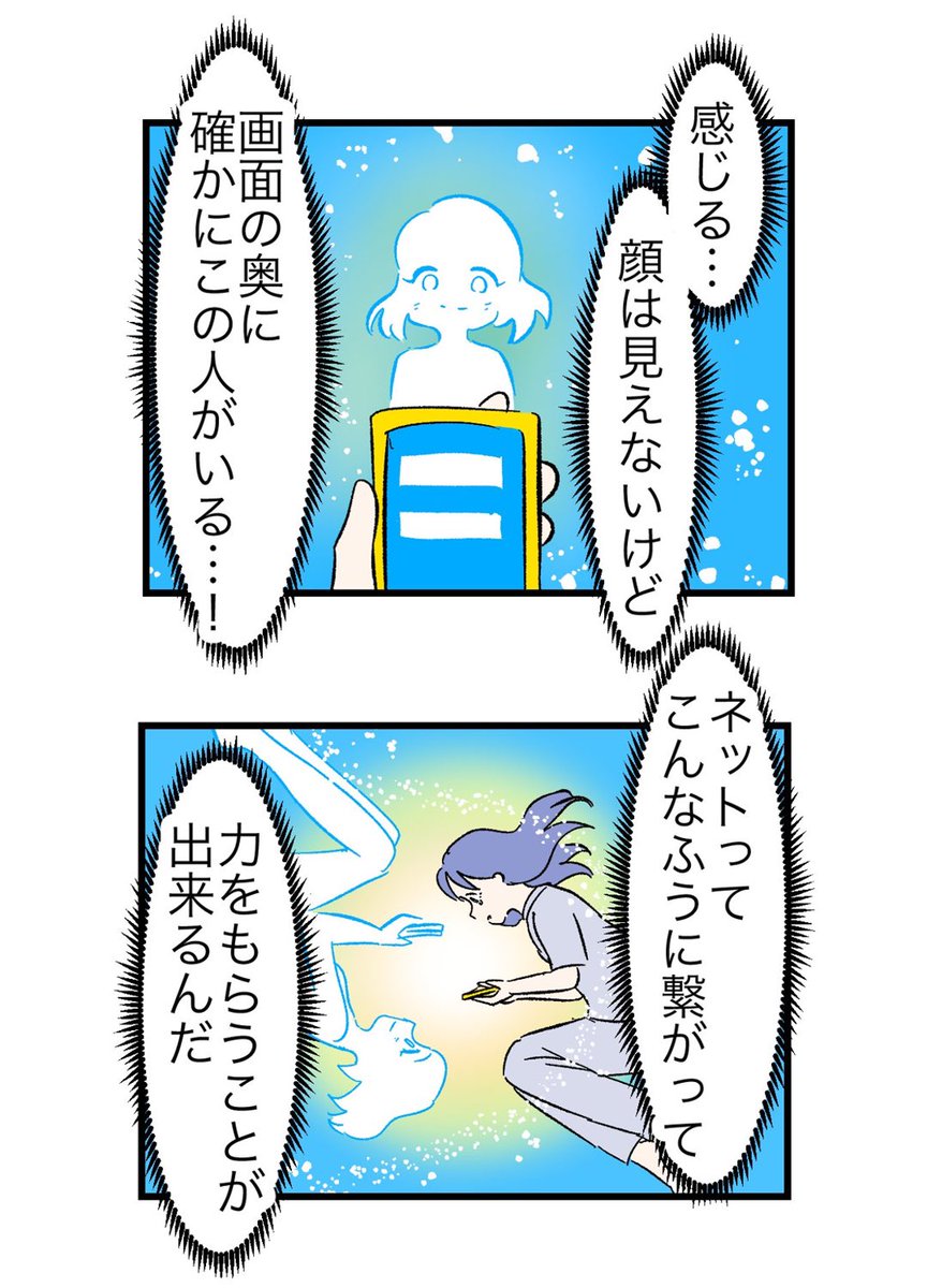 ネット‥いい人もいたのか😭❤️❤️❤️