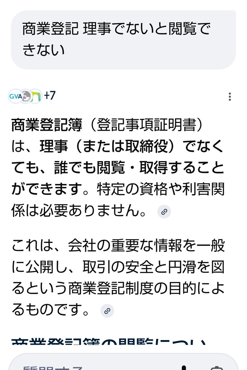 fukuchin6666 エッ、理事でないと閲覧出来ないの？？？