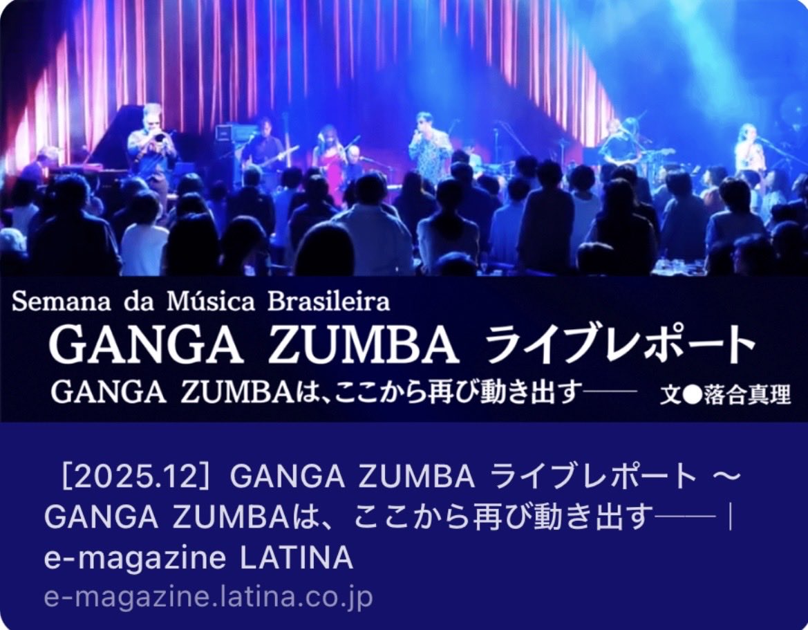 #宮沢和史 率いる多国籍バンド #GangaZumba  9年ぶりライブのレポートを書きました！
8年前 宮沢和史＆野田隆司 と #沖縄島唄2017 についてお話して以来のラティーナです。
30年以上のファンによるレポートをどうぞ♪
☑️e-magazine.latina.co.jp/n/n6f23a7469389
#ガンガズンバ
#ラティーナ
<a href="/miyazawa_info/">宮沢和史 information</a>
<a href="/latinacojp/">Latina co.,ltd.</a>