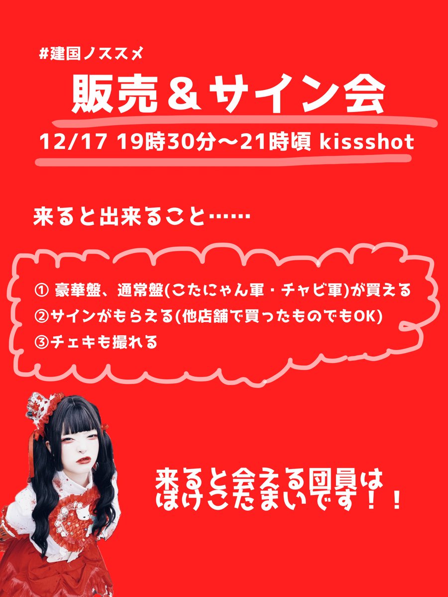 ❤️‍🔥販売＆サイン会開催中❤️‍🔥 @CafeKissshot 様にて OPEN