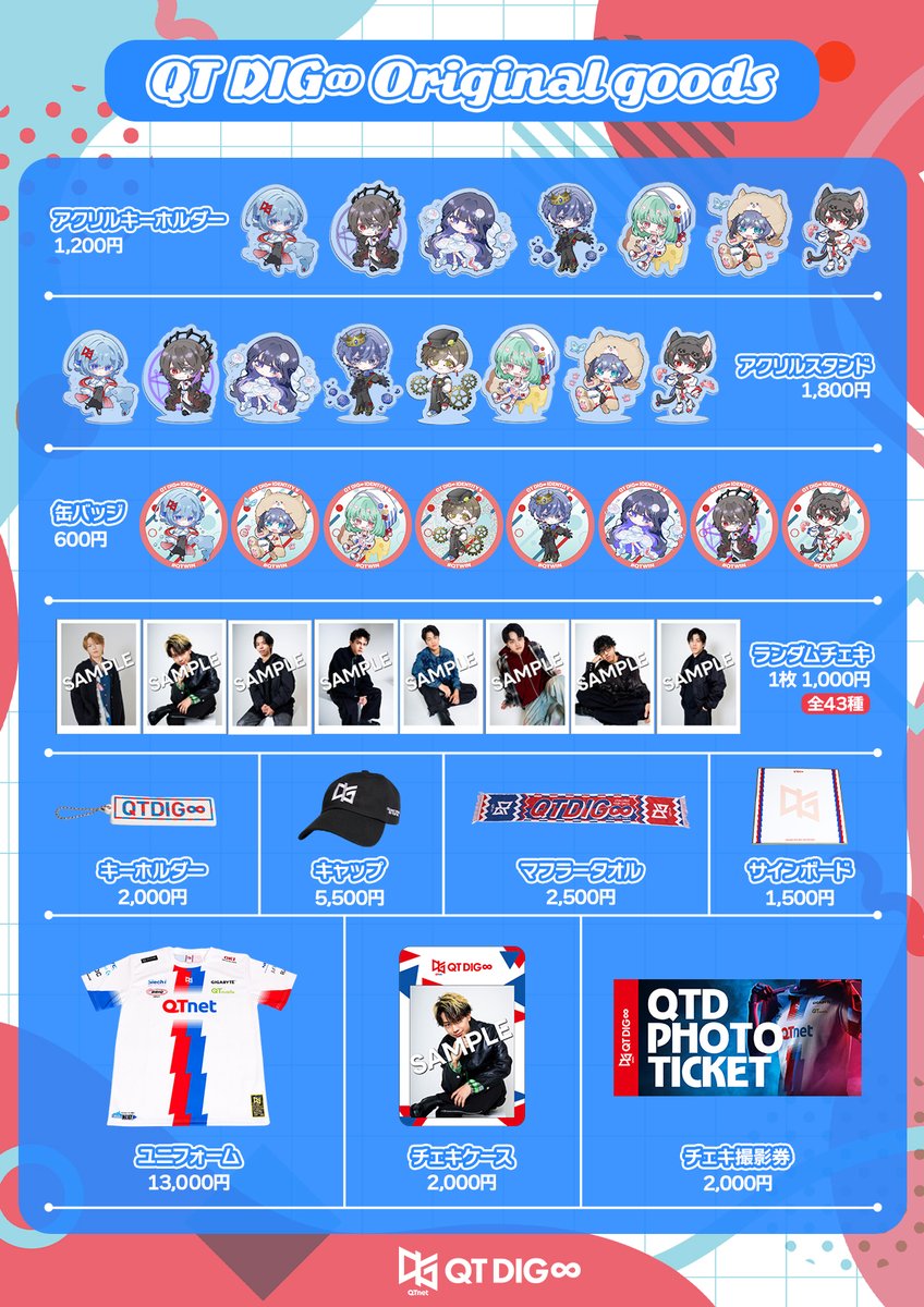 □━━━━━━━━━━━━□ 秋季IJLプレイオフ QT DIG∞ GOODS