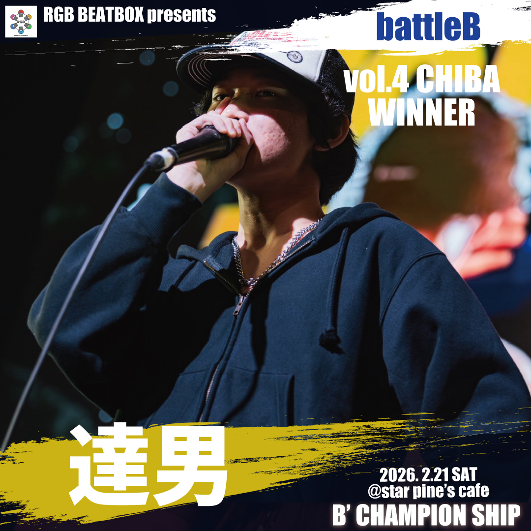 RGB_BEATBOX's tweet photo. ／ 
📢 出場者発表⑤
＼ 
激しい音の殴り合い！！
vol.4千葉から2人の刺客。

🟥Ver.φ（ @verphibeatbox ）
🟦達男（ @atio_bbx ）

熱く燃える音の中へ。

🎫観戦・配信 
https://t.co/nMvYpjQAT9 
🥊エントリー（予選）
 https://t.co/wC4WTiUKdL https://t.co/CqugFW7Cci