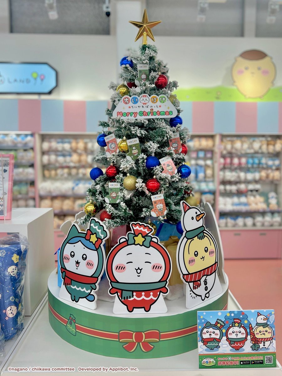 ちいかわ クリスマス 2025年最新】11月ちいかわプライズカレンダー完全版 画像が揃ったので