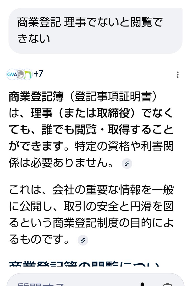 エッ、理事でないと閲覧出来ませんか。大阪の法務局ではなく、京都の