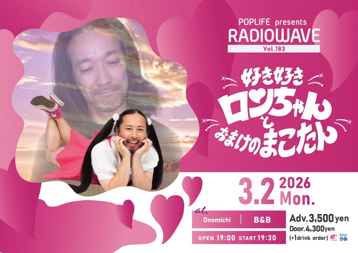 好き好きロンちゃん🍜🍥 (@sukisukironchan) / Posts / X