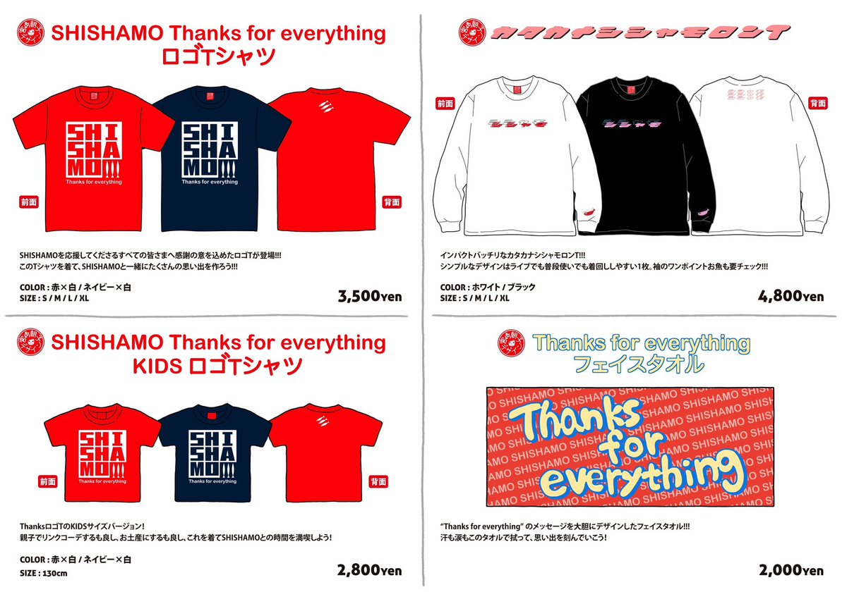 🛍️NEWグッズ公開!!!🛍️ 12/21(日)に出演する 「MERRY ROCK PARADE