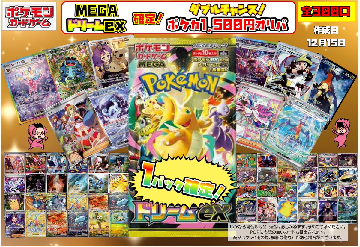 💥たまPAOボンバァァァァ💥 #ポケカ 🌟🌟🌟🌟🌟🌟🌟🌟🌟🌟🌟🌟 MEGA