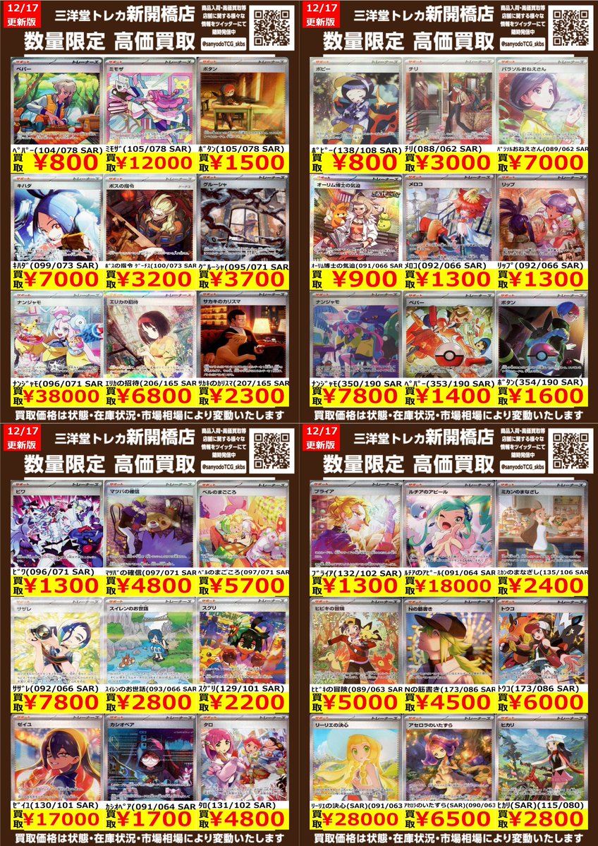 リーリエ　ナンジャモ　アセロラ　トウコ　まとめ売り トウコ アセロラのいたずら リーリエの決心 - メルカリ