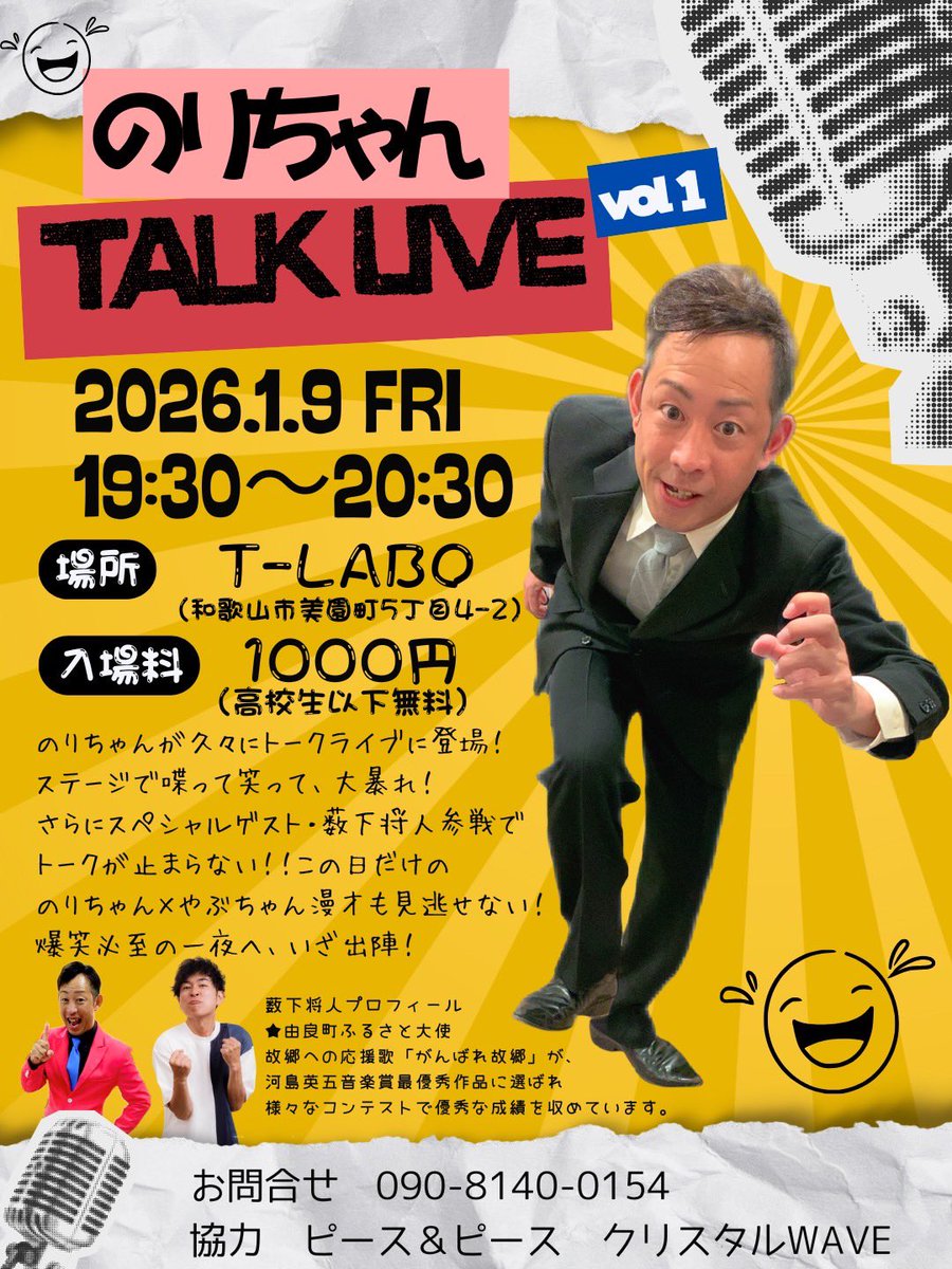 調子のりののりちゃん (@nori_wakayama) / Posts / X