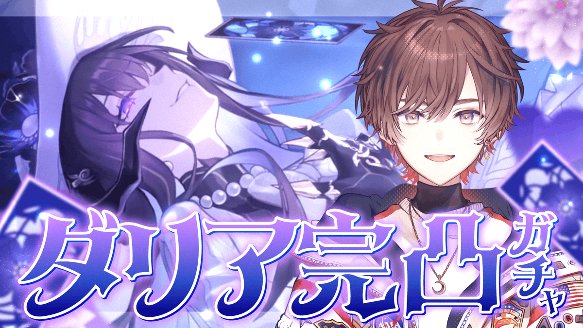 天月-あまつき- (@_amatsuki_) / Highlights / X