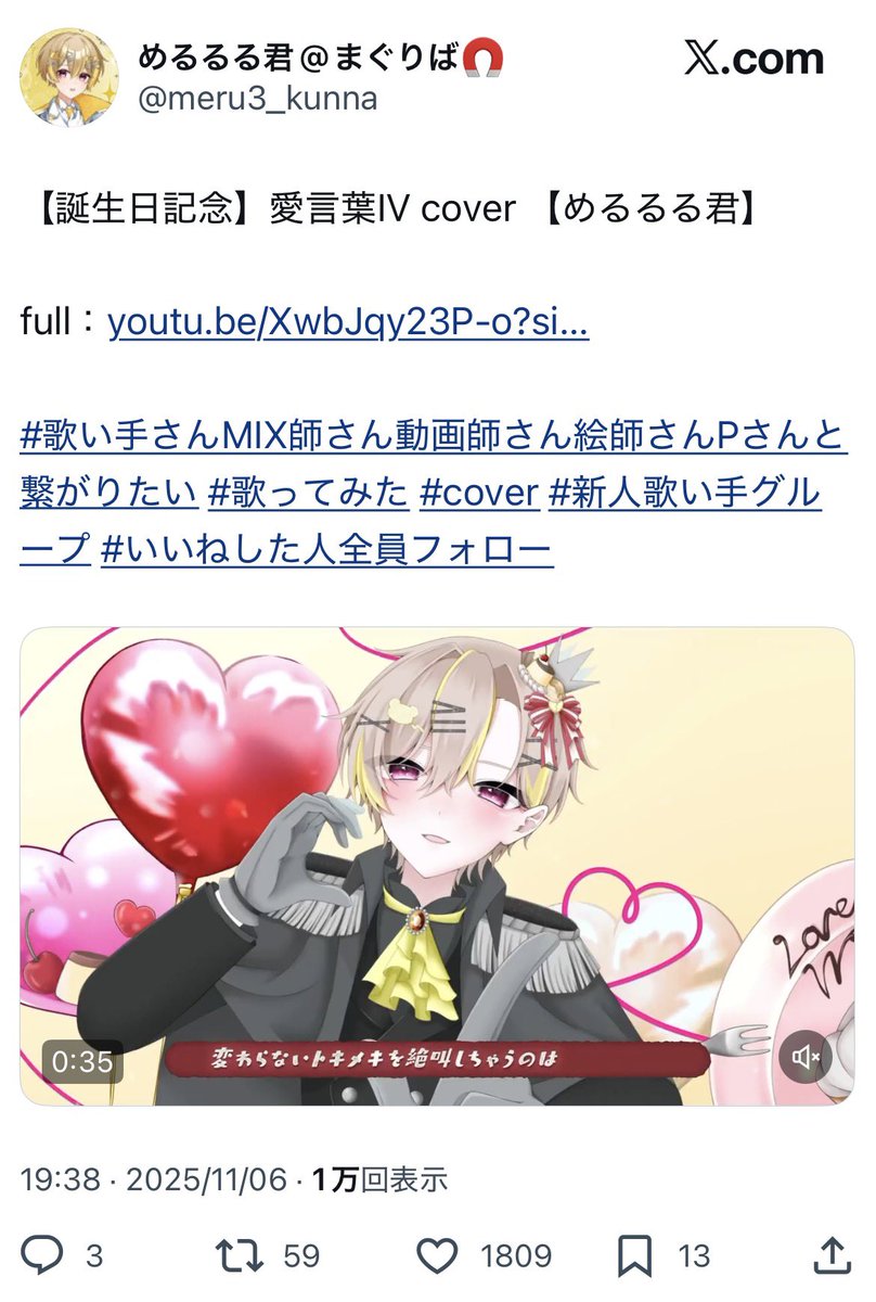 ♡ tweet media