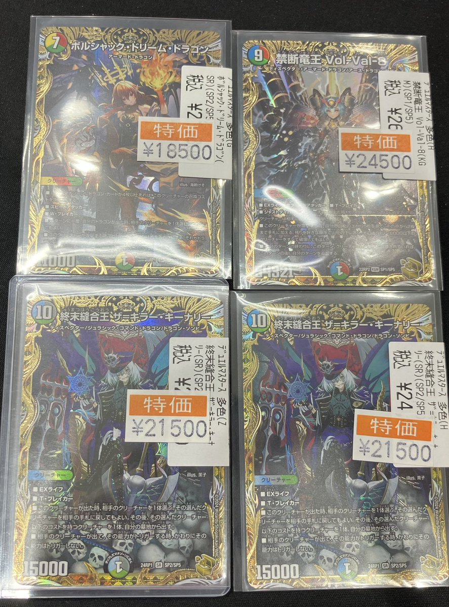 トレカマスター デュエルマスターズ 特価コーナ追加しました この機会