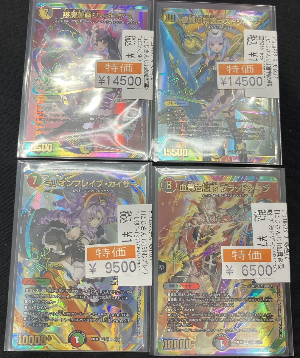 トレカマスター デュエルマスターズ 特価コーナ追加しました この機会