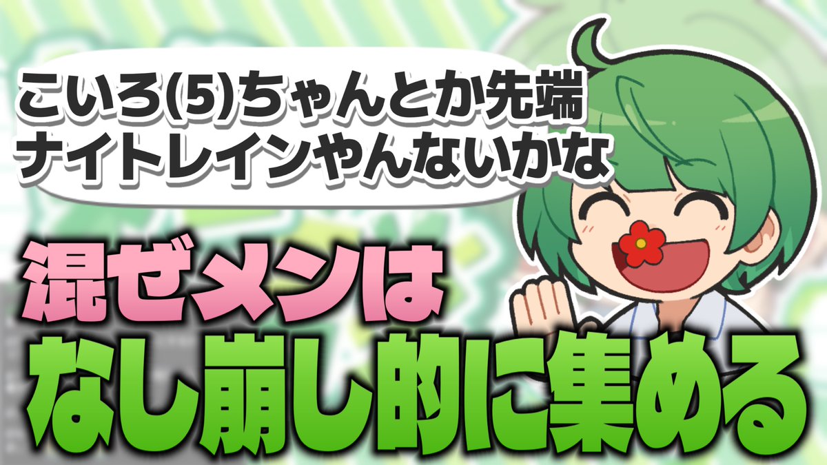 775choki22's tweet photo. 動画を投稿しました！

混ぜメンに『エルデンリングナイトレイン』で一緒に遊んでほしいなな湖【なな湖切り抜き】
https://t.co/11Ds3WrNYd https://t.co/LXEFEqs30v