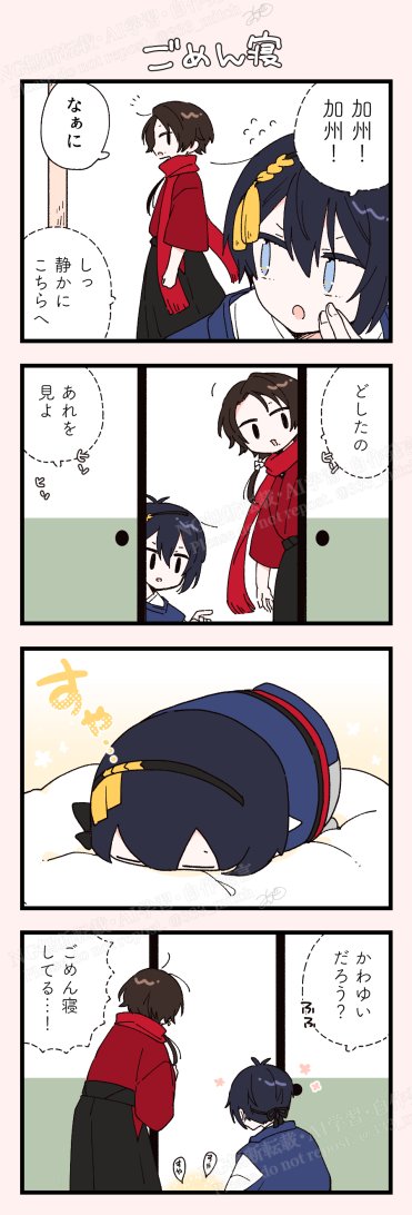 すや……😴😴😴 