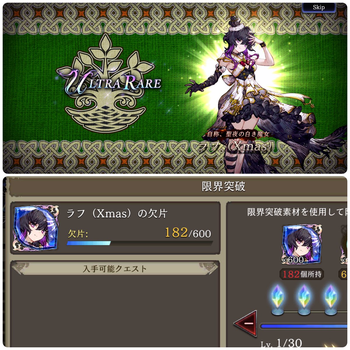 Laura (ラウラ) ☆様確認専用ページ 幻影戦争 わぁー当たった🥹 …数分後 当たっても現実に戻り萎える瞬間