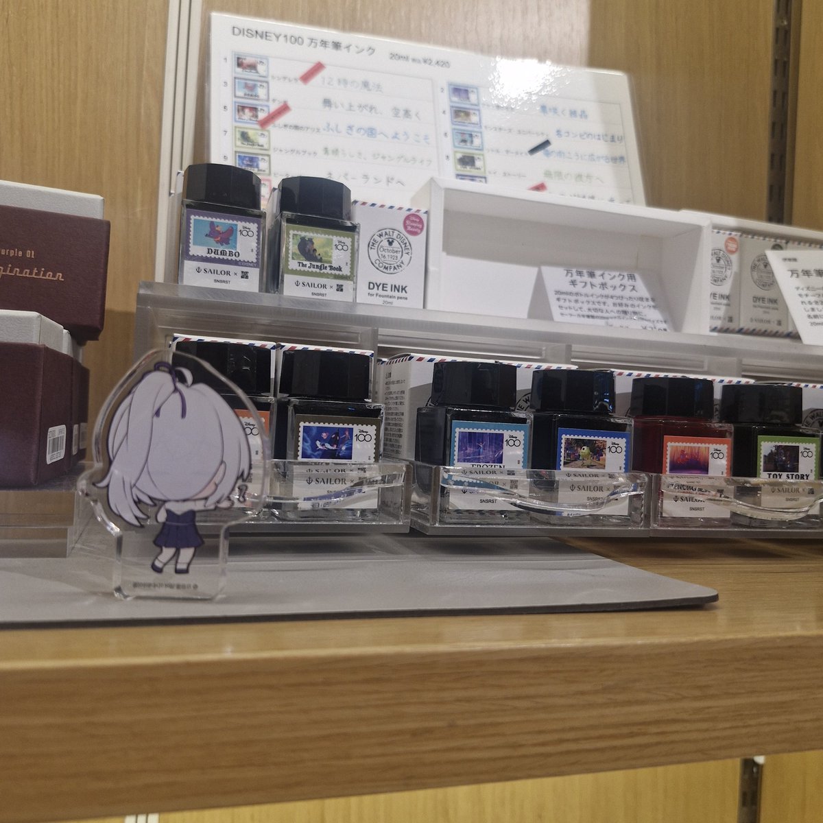 아이네님 데리고 도쿄 왔어요