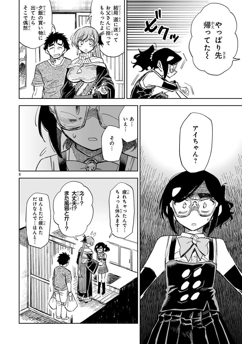 rin5_ringo's tweet photo. 『ニーナさんの魔法生活』最新46話前編更新されました。 
判明したニーナの正体を受け止めきれず悩むアイリス。
解決の糸口は見つかるのか…。 
前回と合わせてよろしくお願いします。 
https://t.co/D5syprszrv 
#ニーナさんの魔法生活 https://t.co/F8JtIXrMLD