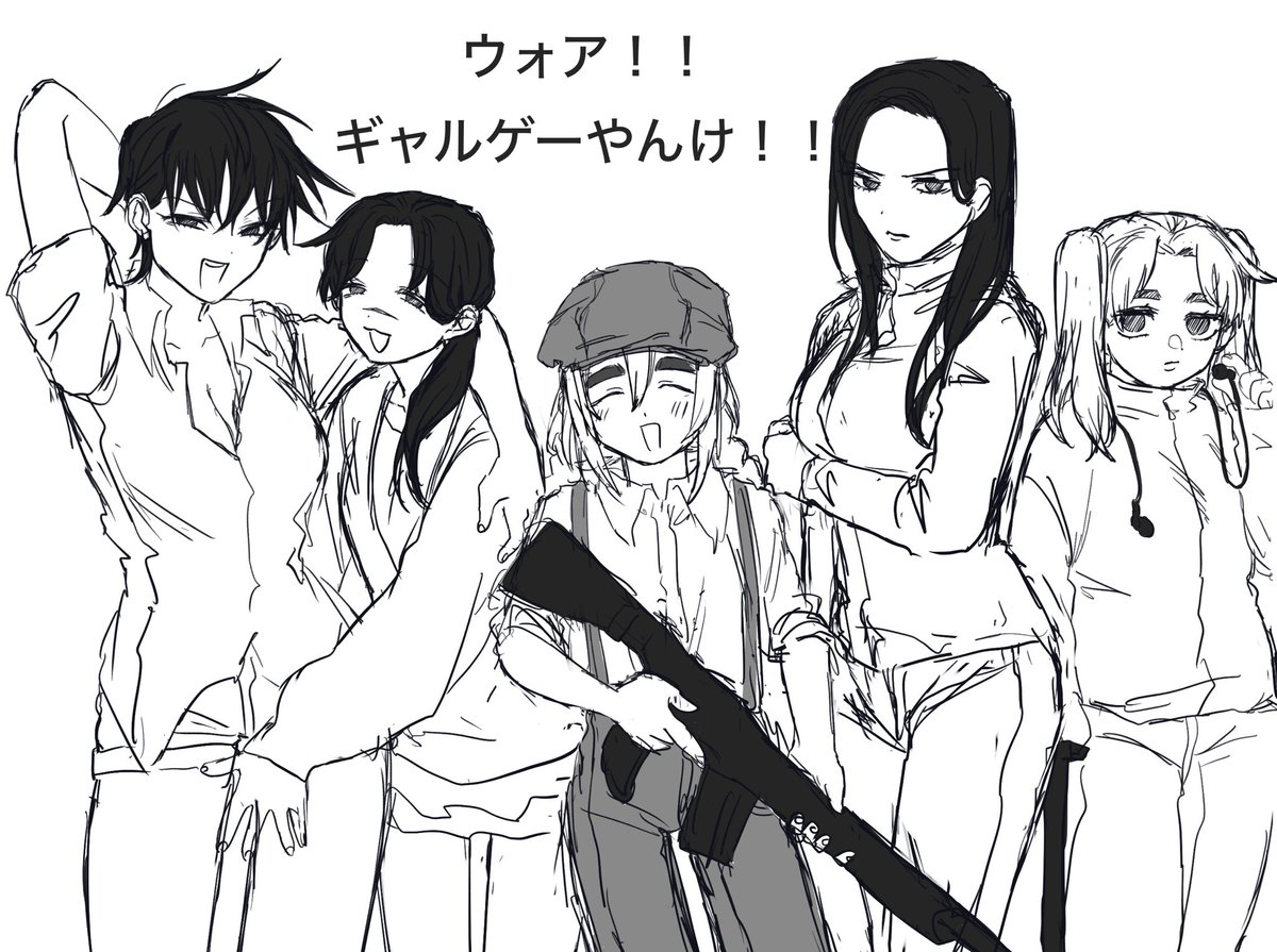 ※女体化注意
全員おっさんだった