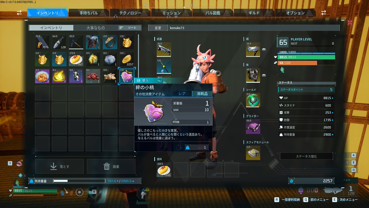 こぬこ⛩️ (@konuko73) / Posts / X