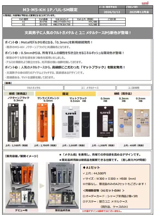 NFIAN8's tweet photo. #文房具 NEW LAMY SAFARI MECHANICAL PENCIL 
UNI KURUTOGA KH LIMITED COLOR
UNI KURUTOGA KH 0.3MM
UNI METAL CASE LIMITED COLOR https://t.co/MMv3IldnKm