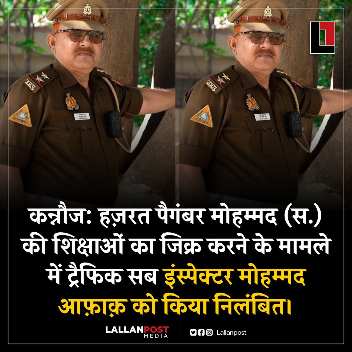 WasimAkramTyagi's tweet photo. उत्तर प्रदेश के पुलिसकर्मी कांवड़ियों के पैर दबाते हैं। कांवड़ियों पर फूल बरसाते हैं, धर्म के नाम पर निकाली जाने वाली यात्रा में गदा लेकर चलते हैं। उससे किसी को आपत्ति नहीं है। उससे किसी की भावनाएं आहत नहीं हुईं। लेकिन सब इंस्पेक्टर मोहम्मद आफ़ाक़ हज़रत पैगंबर मोहम्मद साहब की शिक्षाओं का हवाला देते हुए अपने संबोधन में हदीस का उल्लेख कर कहें कि, "जिस घर में बेटी पैदा होती है, उस घर में रहमत बरसती है। तो इस पर बाद बजरंग दल की भावनाएँ भड़क जाती हैं, उन्हें वर्दी में धार्मिक शिक्षा देने वाला नज़र आ जाता है। और उस पुलिसकर्मी को निलंबित कर दिया जाता है। 

ठीक है! वर्दी में धार्मिक शिक्षा नहीं देनी है। बिल्कुल नहीं देनी है। लेकिन यह नियम एक ही शख्स पर लागू क्यों होगा? इसकी शुरूआत तो साल भर पहले गदा लेकर चल रहे पुलिस अफसर से होती समझ में आता, उसके बाद कांवड़ियों कोई पुलिस कर्मी कांवड़ियों के पैर नहीं दबाता, बल्कि अपनी ड्यूटी करता, कोई अफसर कांवड़ियों पर पुष्पवर्षा नहीं करते, बल्कि कांवड़ रूट की व्यवस्था संभालते। लेकिन नहीं! चंद बेरोजगार लफंगे 'शिकायत' लेकर थाने आते हैं, और पुलिस 'दबाव' में आ जाती है! क्या पुलिस सिर्फ सत्ताधारी दल के अनषांगिक संगठनों की ही सुनेगी, उन्हीं के सही गलत बातों को तरजीह देगी। बाकी को नहीं?
