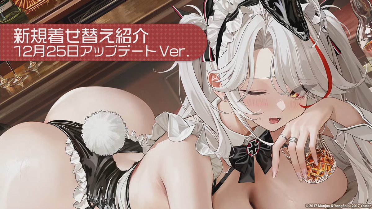 プリンツ・オイゲン(アズールレーン) 「まだ着せ替えのバトルフェイズは終了してないぜ #アズレン忘年会SP」|ばつ👶のイラスト