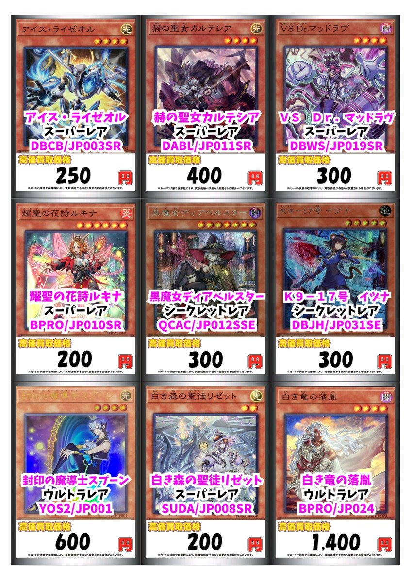 遊戯王 買取情報】 🔥デッキパーツの買取募集中🔥 効果モンスターや