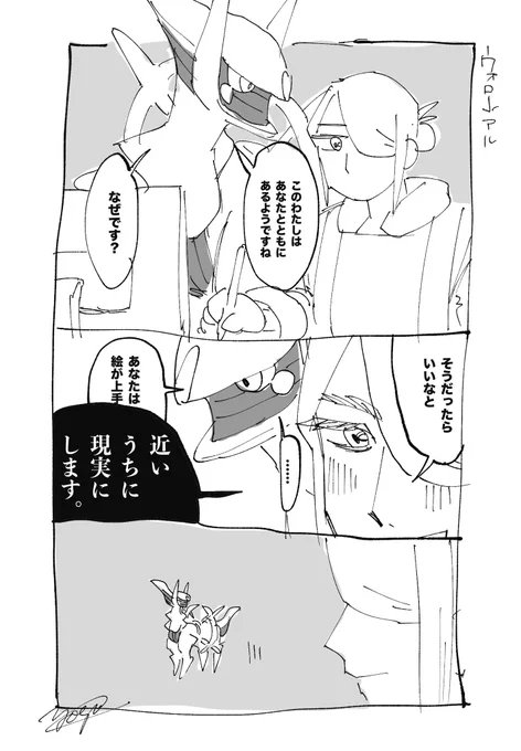 ウォロアル 