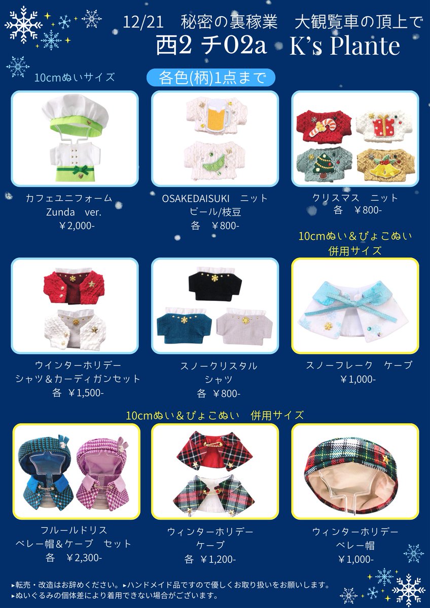 コーンさんページ　⭐︎6点おまとめ⭐︎ 😱😱😱😱😱