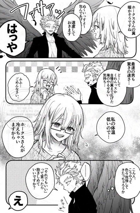 ホー冬真ん中バースデーおめでとう🎂

ふたりに幸あれ✨
(再掲) 