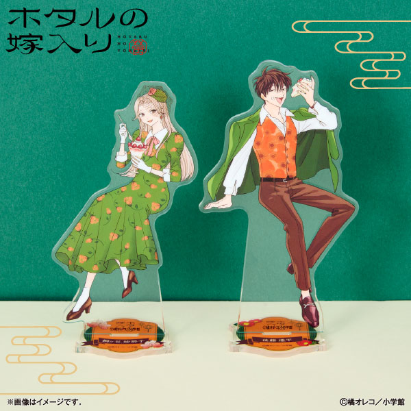 ホタルの嫁入り』×ファミマ コラボグッズが12月19日店頭発売