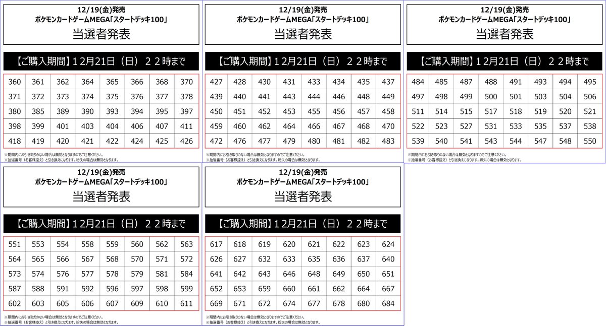 サン トレカ 当選者 Post by TSUTAYA三島店 トレカ専用アカウント on X: 当選者発表2弾